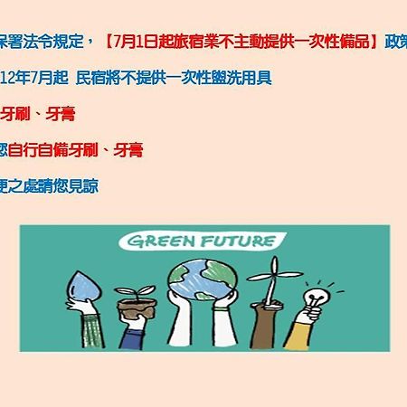 지우펀 윈저스 한-구안 B&B 외부 사진
